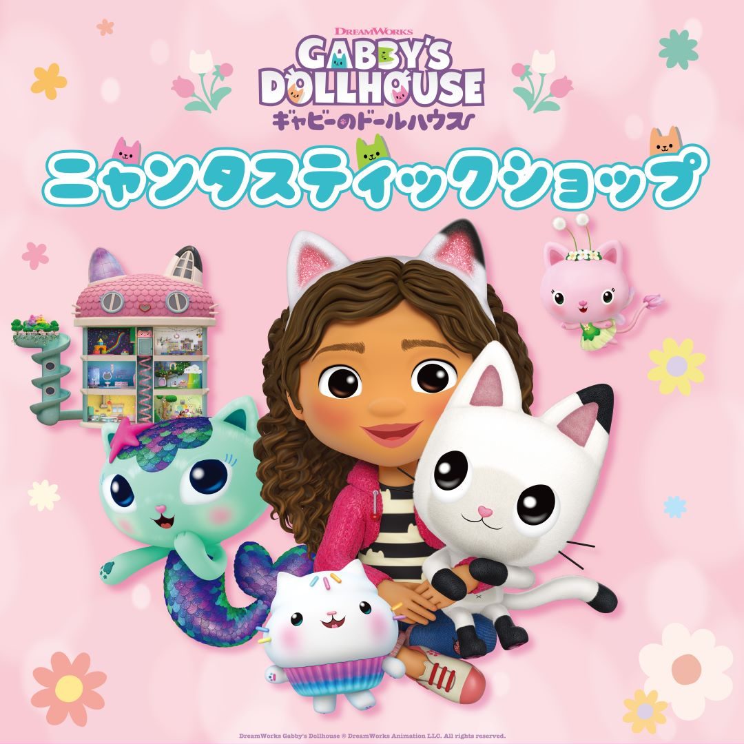 2/28(土)~期間限定 日本初POP UP SHOP「ニャンタスティック ショップ